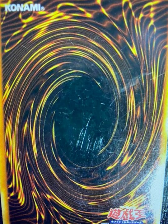 ★激レア遊戯王 究極完全態・グレート・モス★