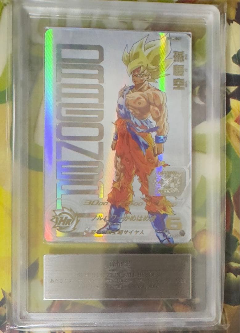 ugm4-067 孫悟空　ars10