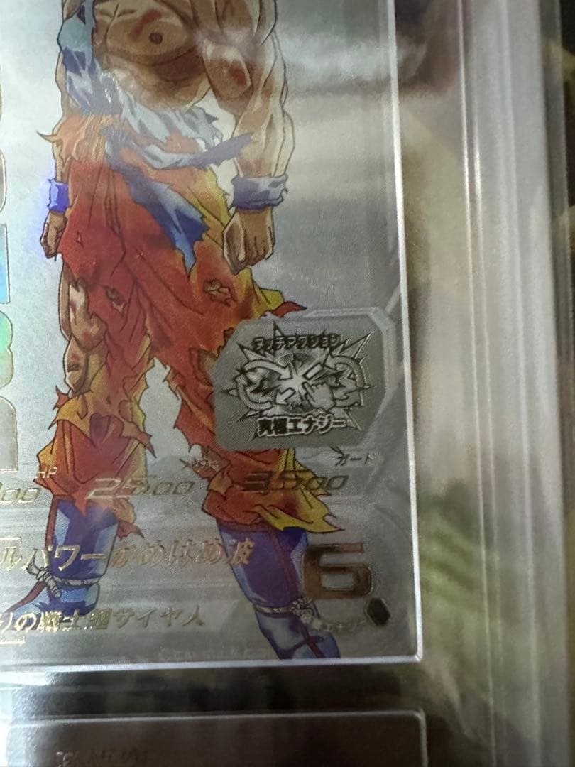 ugm4-067 孫悟空　ars10