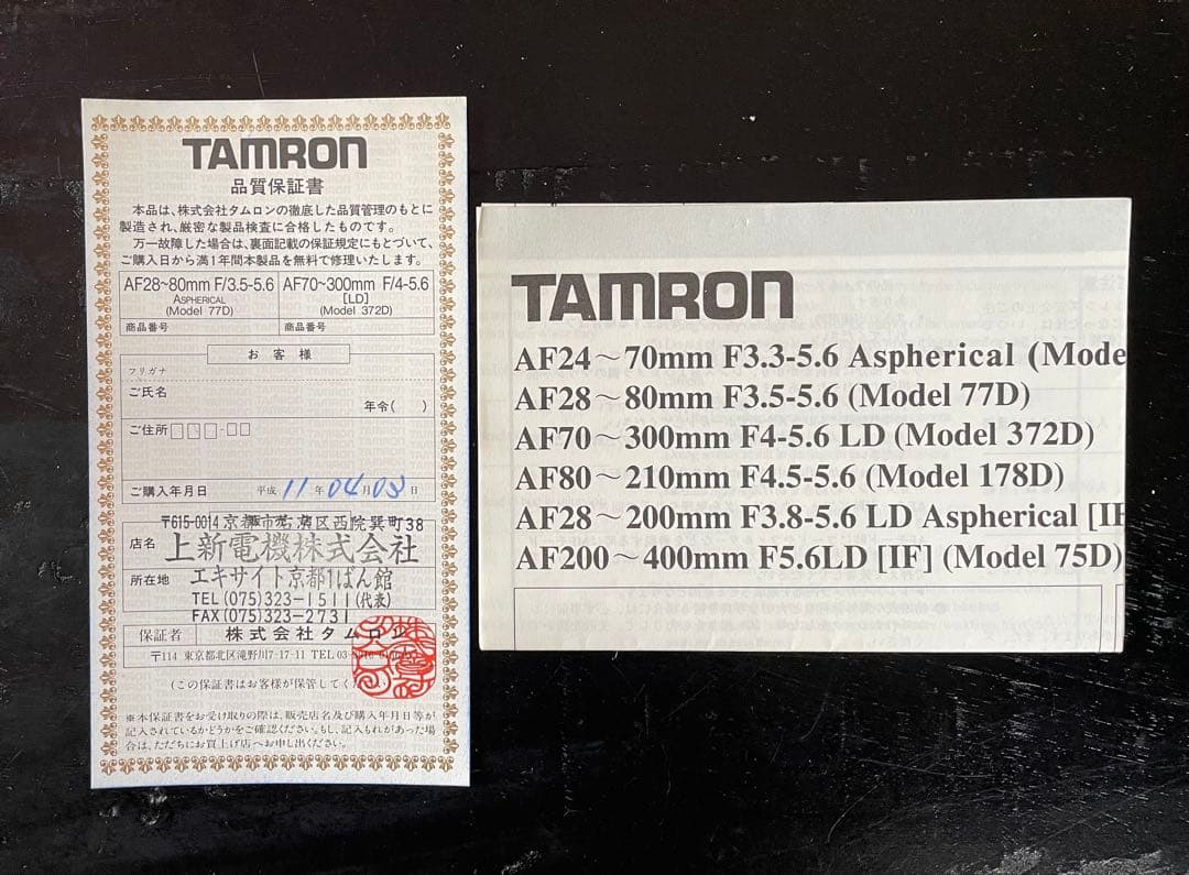 MINOLTA Sweet 一眼レフカメラ TAMRONレンズ