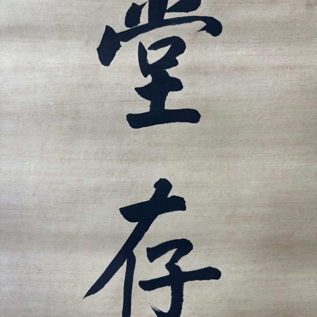 孫文 手書き書法 対聯（家伝徳善／堂存書画）紙本 掛け軸 中国書画