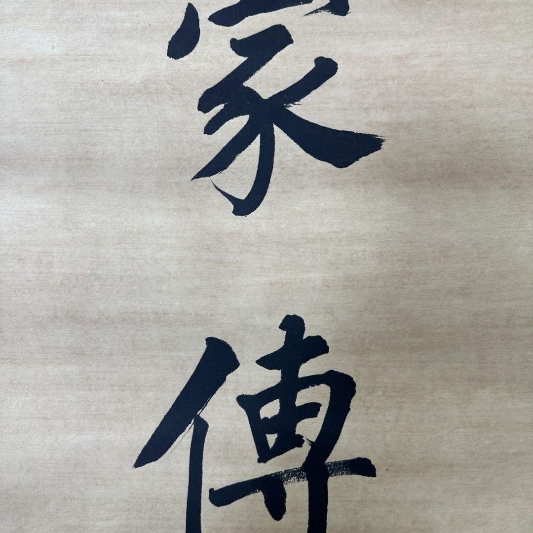孫文 手書き書法 対聯（家伝徳善／堂存書画）紙本 掛け軸 中国書画