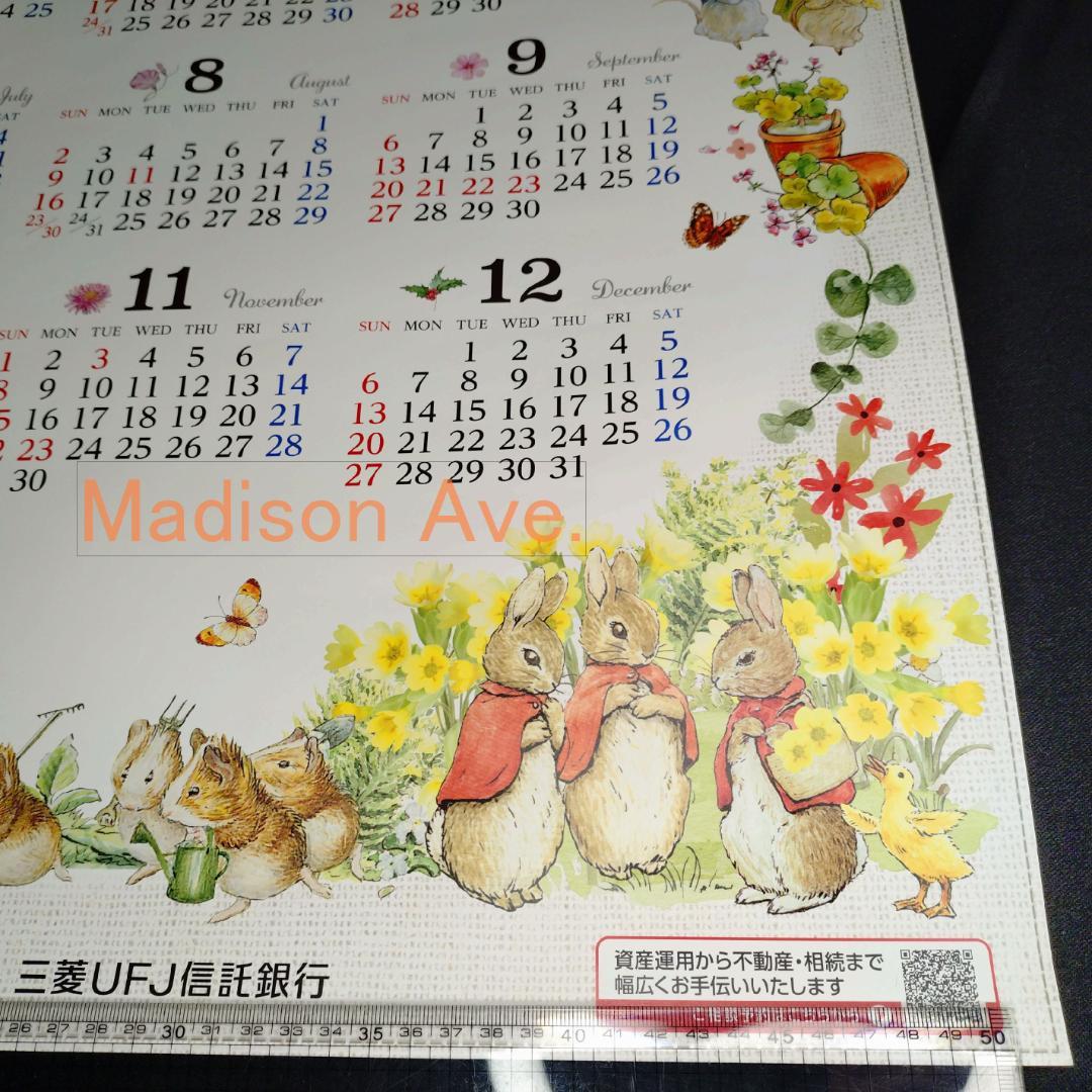 段ボール筒梱包ピーターラビット壁用カレンダー大判２枚2026年三菱UFJ信託銀行