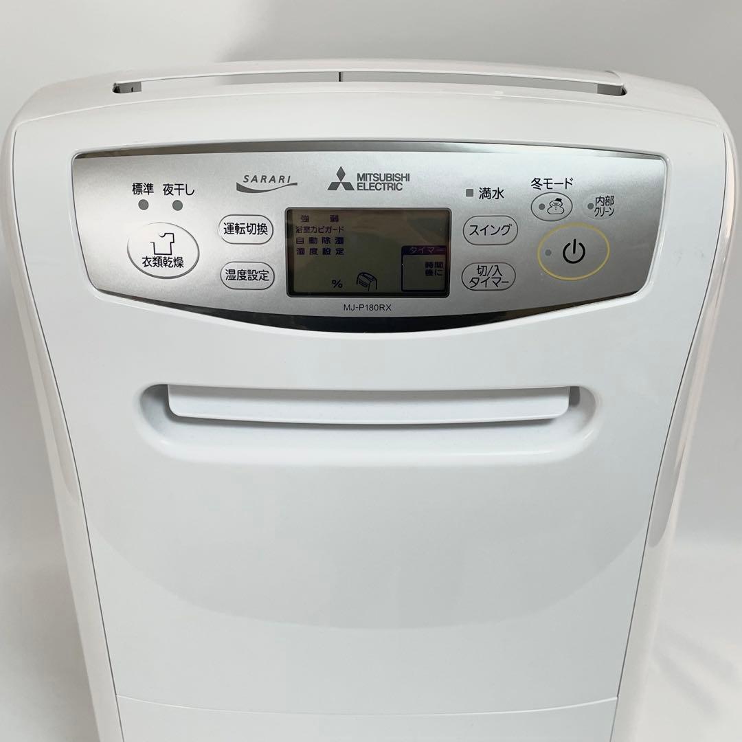 MITSUBISHI 衣類乾燥除湿機 SARARI MJ-P180RX