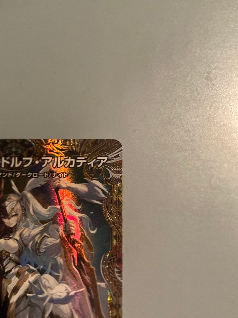 魔光神官ルドルフ・アルカディア　金トレジャー 2枚セット