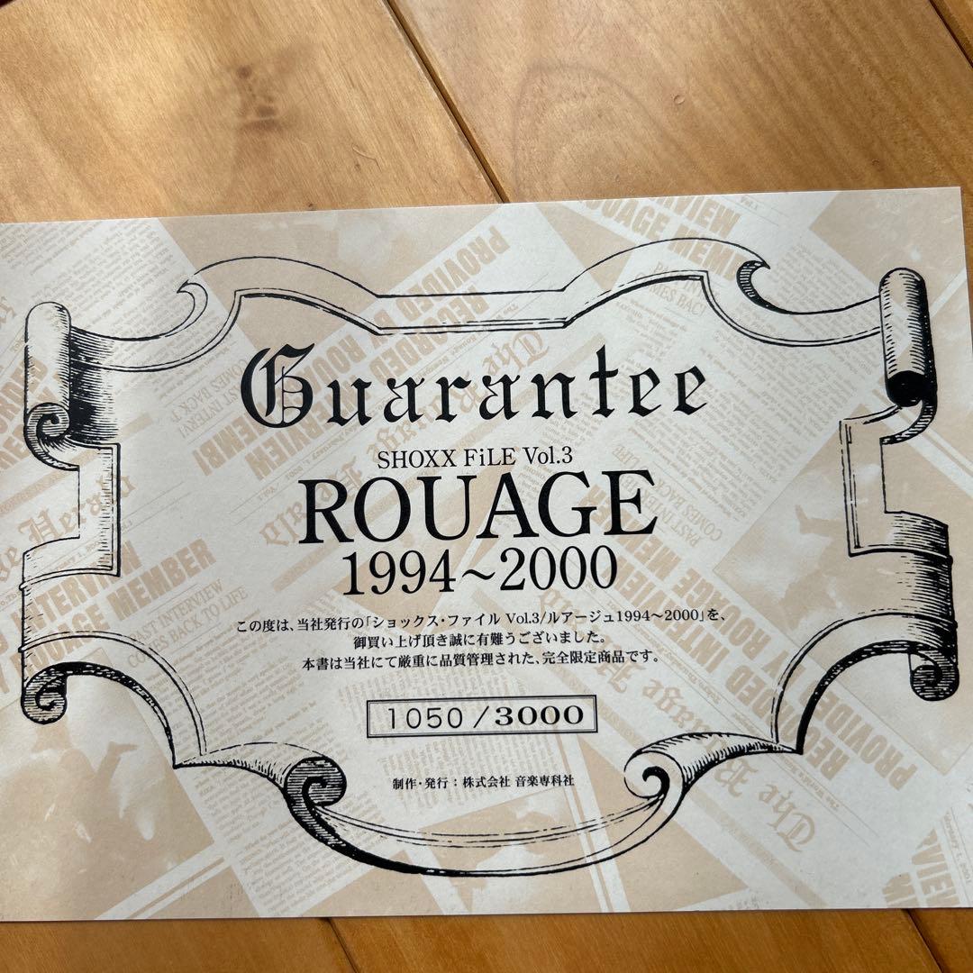 ROUAGE 1994〜2000 SHOXXFiLE3限定品とLab-Juice