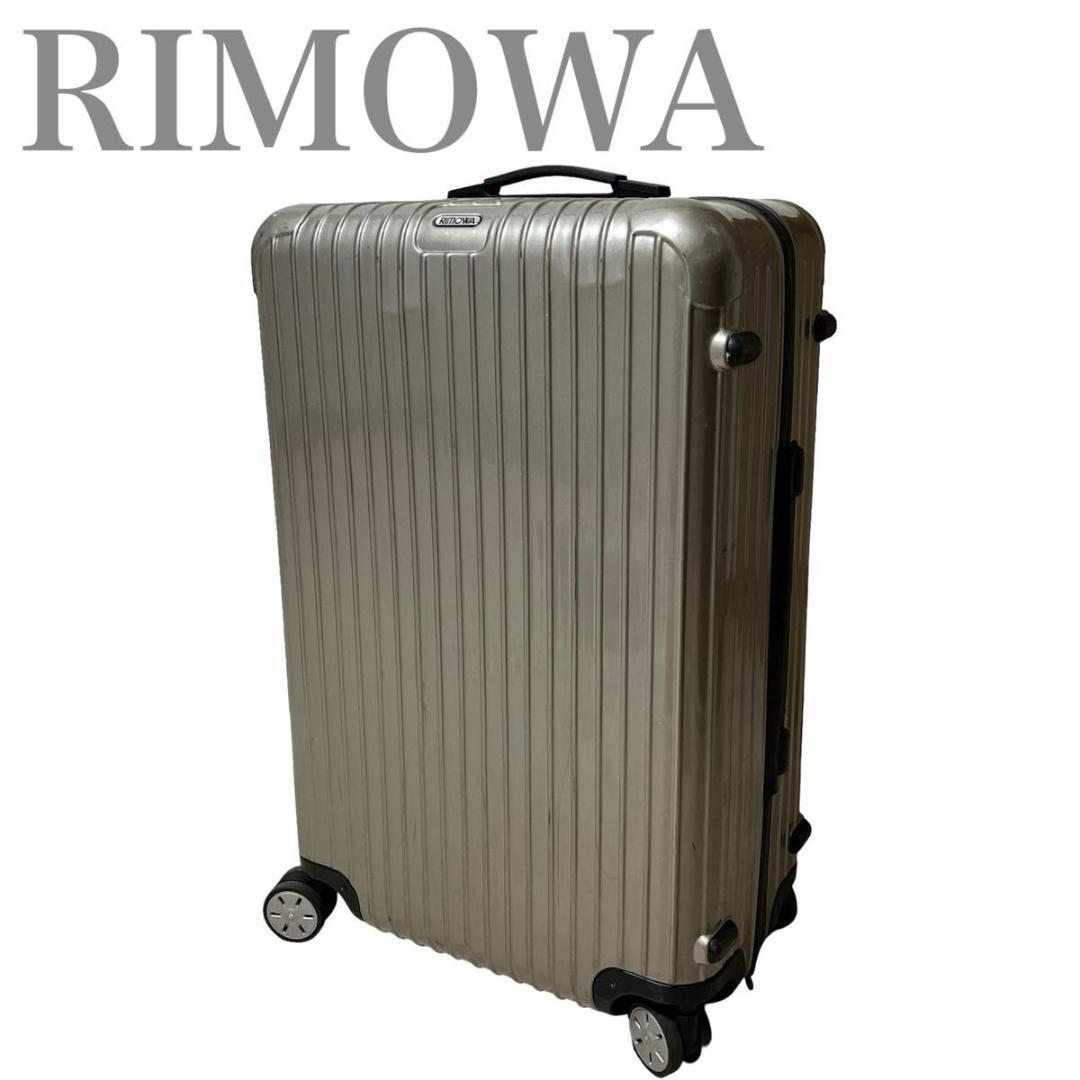 RIMOWA リモワ サルサ キャリーケース 82L プロセッコ 869.70