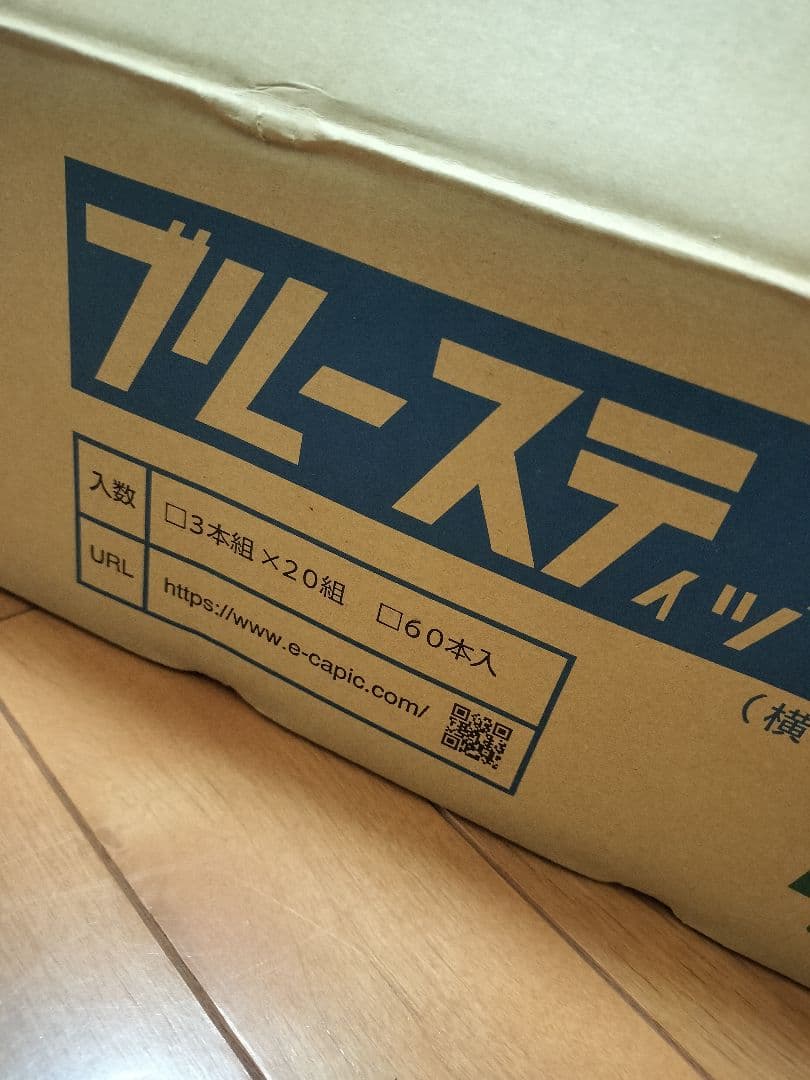 ブルースティック 3本×20セット 計60本 洗濯石鹸