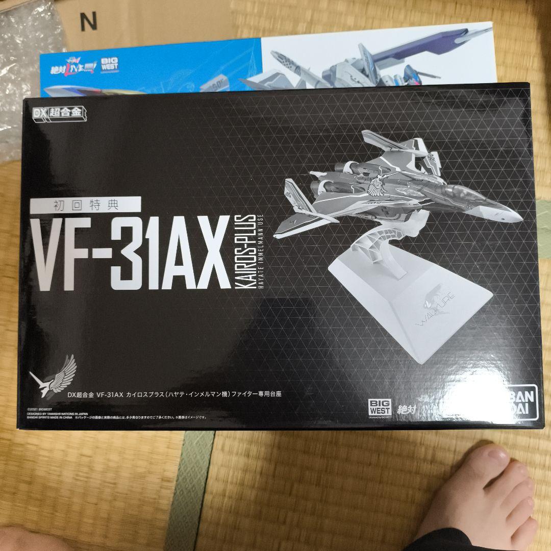 DX超合金 VF-31AX カイロスプラス ハヤテ機 全セット