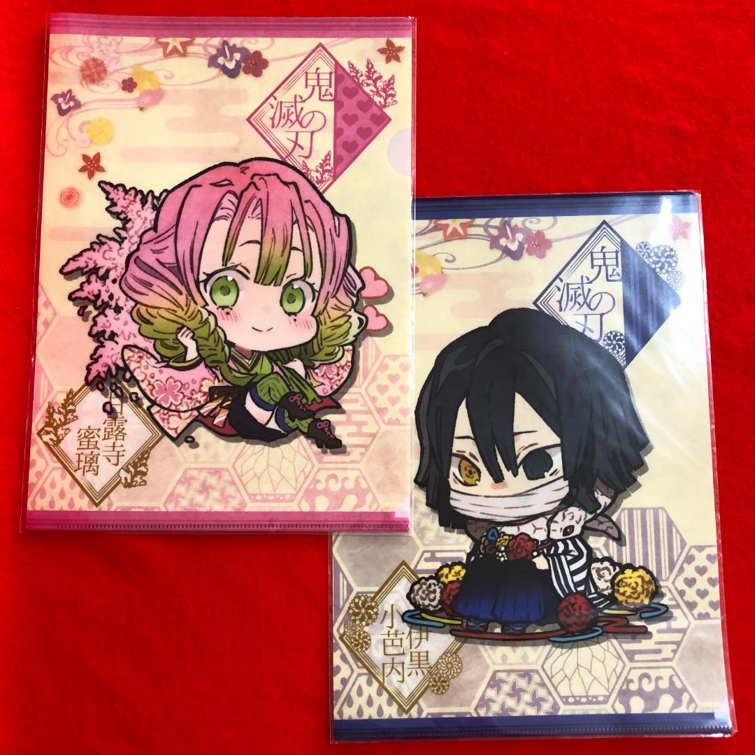 ご希望の際1800円に変更：鬼滅の刃甘露寺蜜璃と伊黒小芭内のクリアファイル：A4