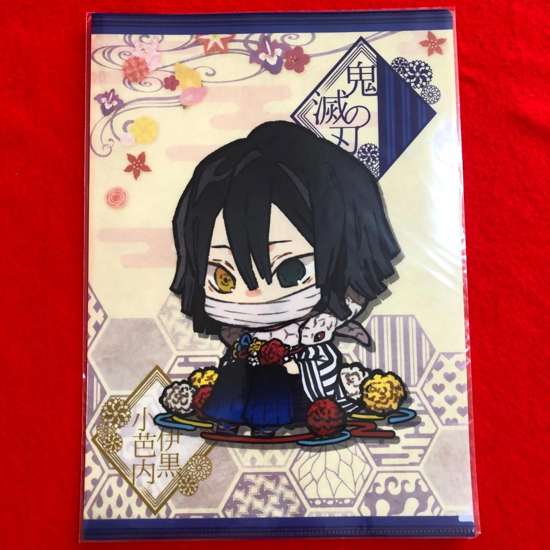 ご希望の際1800円に変更：鬼滅の刃甘露寺蜜璃と伊黒小芭内のクリアファイル：A4