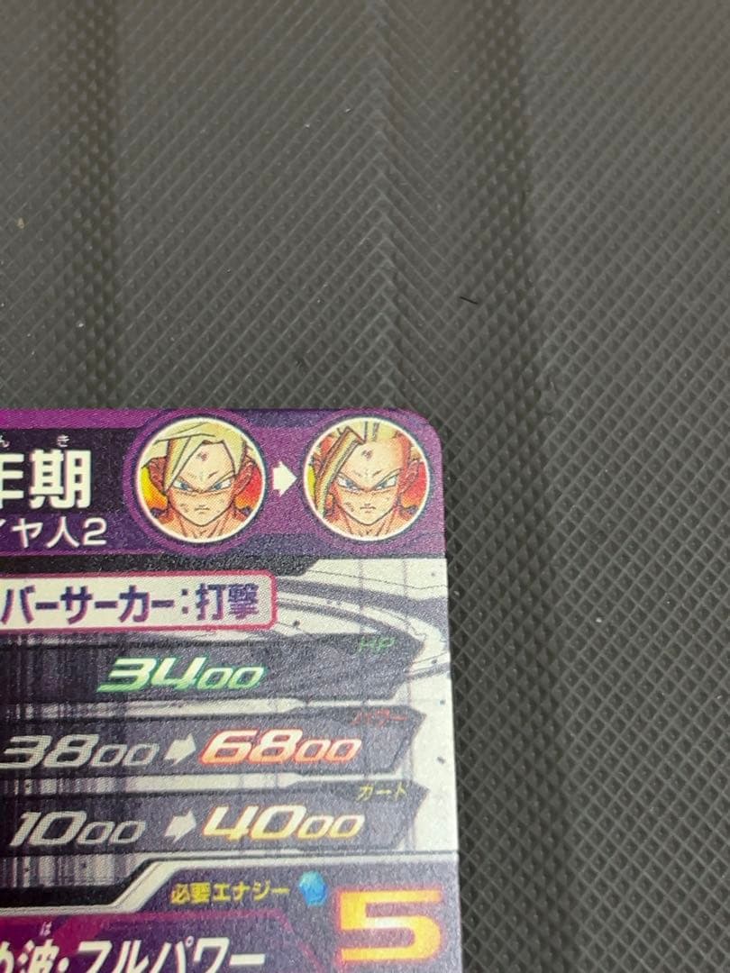 美品　最安値　um12-sec3 lc 孫悟飯　スーパードラゴンボールヒーローズ