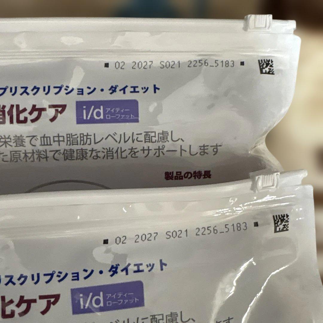 Hills i/d 消化ケア ドッグフード 3kg2個セットになります。