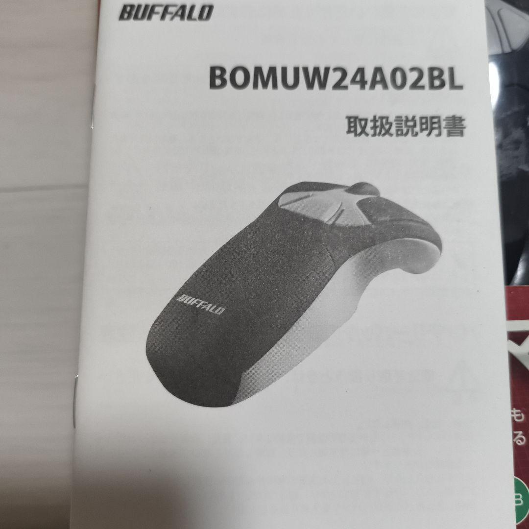 BUFFALO スマウス BOMUW24A02BL