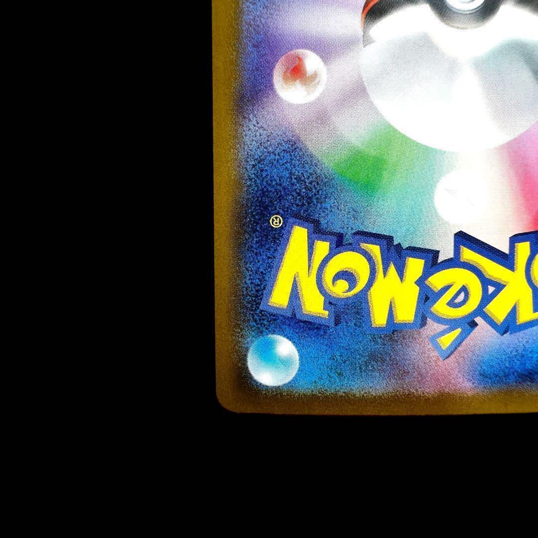 ポケモンカードゲーム【ロケット団のミュウツーex⑥】125/098 SAR