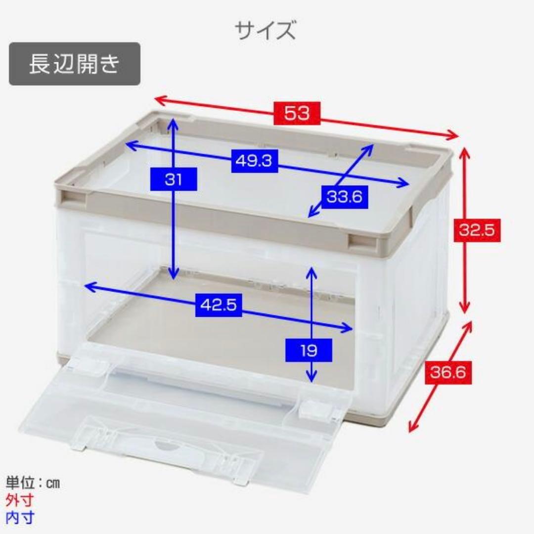 折りたたみコンテナ 50L 収納ボックス【ベージュ】長辺開き4個セット①