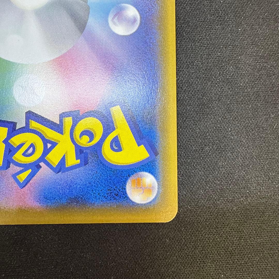 サッポロのピカチュウ: プロモ[SM-P 005]プロモーションカード　SM-P