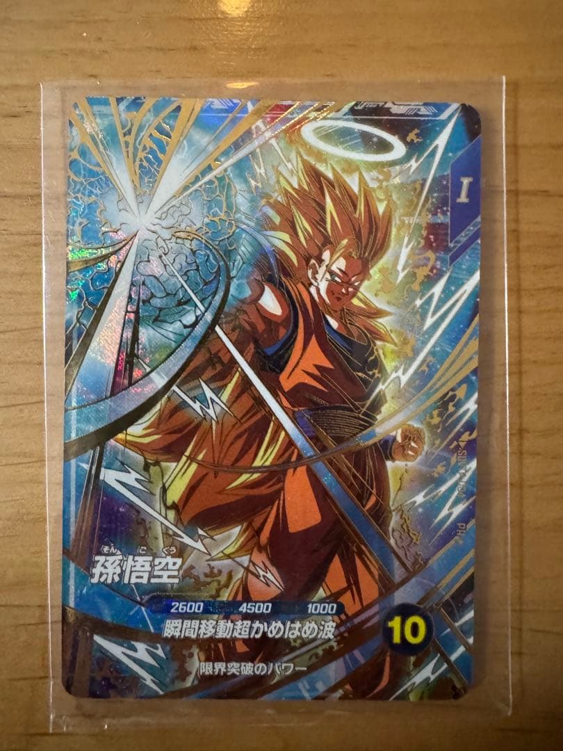 ドラゴンボール　スーパーダイバーズ SDVTP-004 パラレル孫悟空