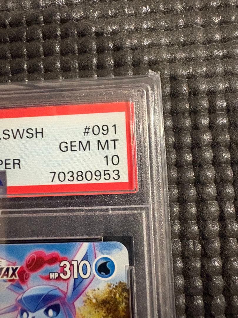 【PSA10】グレイシアVMAX HR SAイーブイヒーローズ 091/069