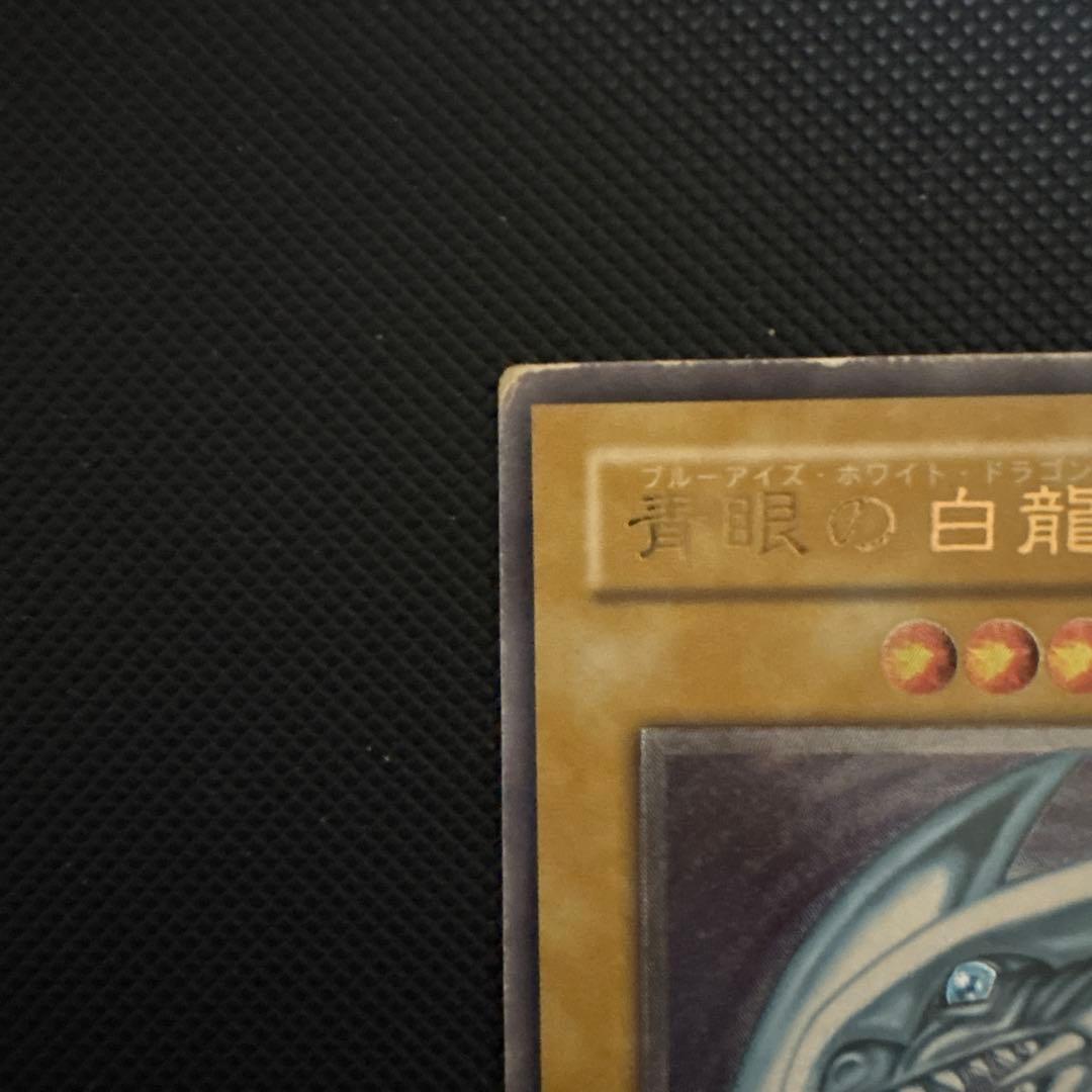 ブルーアイズホワイトドラゴン sm51