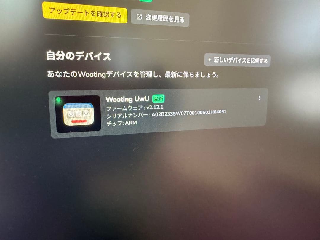 Wooting UwU RGBなし