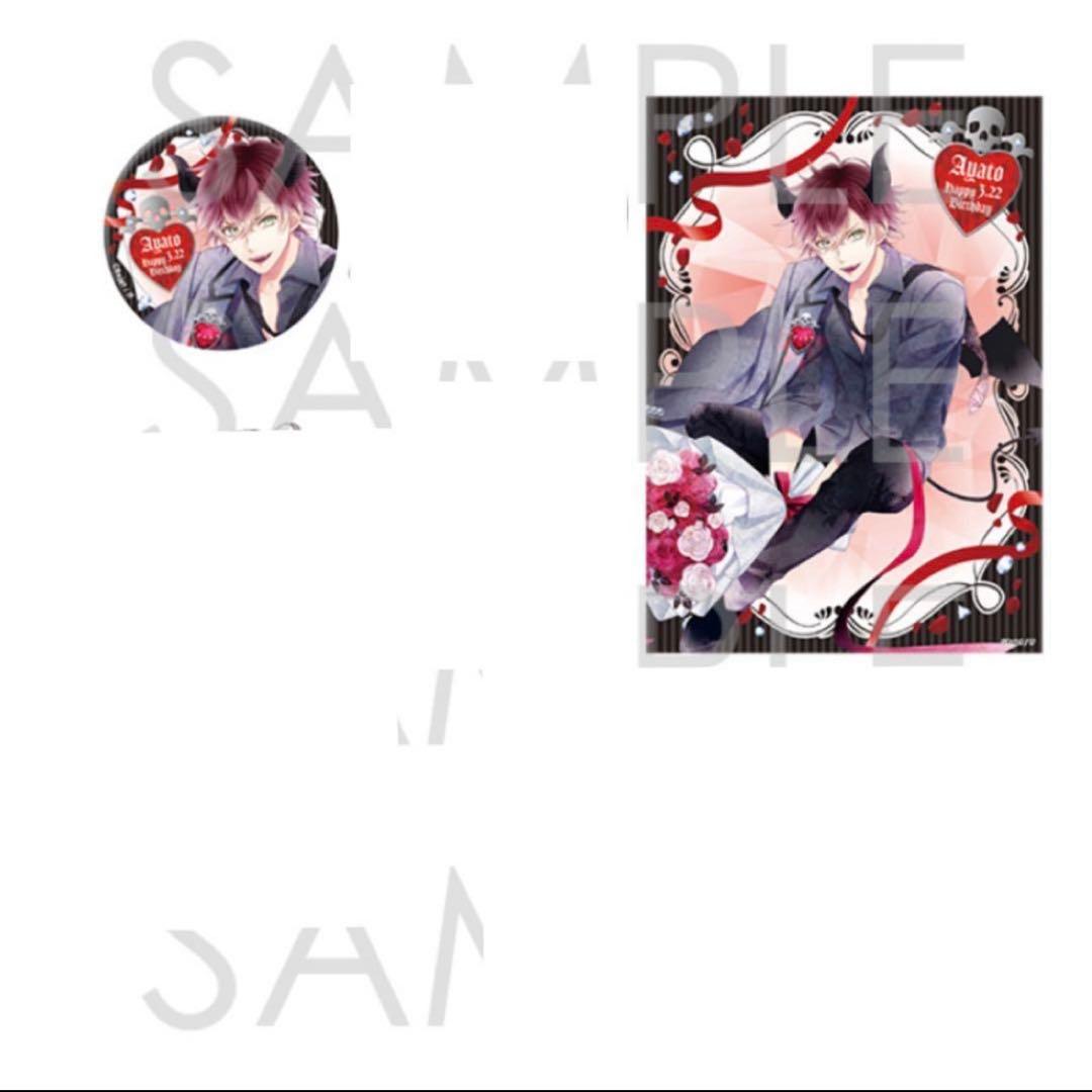 DIABOLIK LOVERS ディアラバ　逆巻アヤト　バースデー 缶バッジ