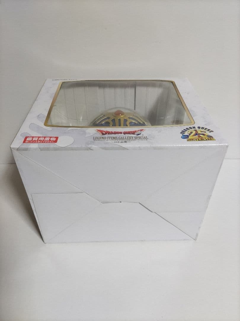 ロトの兜 A賞-1ロトの剣 ドラゴンクエストふくびき所スペシャル2