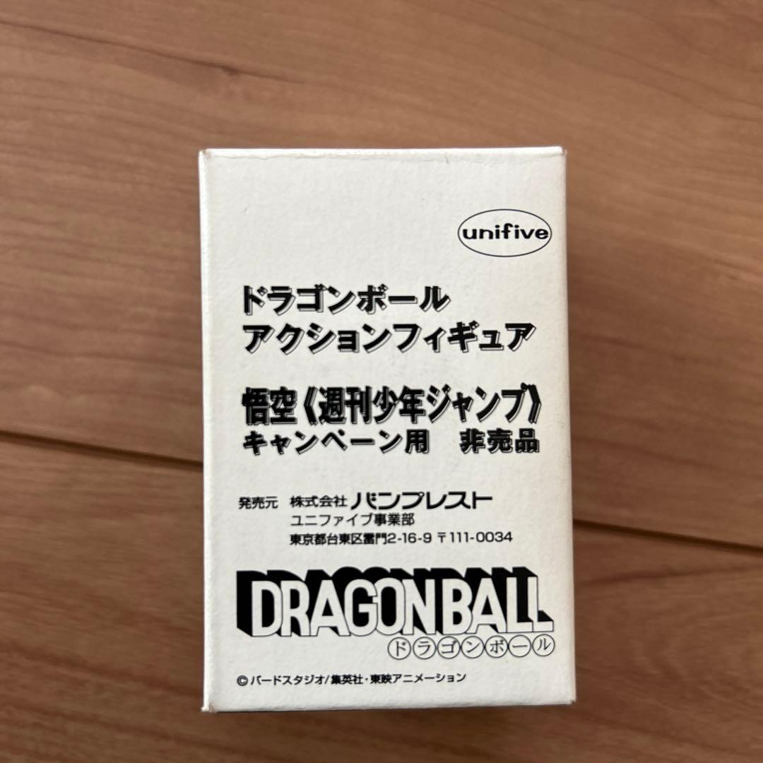 40周年　希少激レア　ドラゴンボール　週刊少年ジャンプ当選品　ユニファイブ　悟空