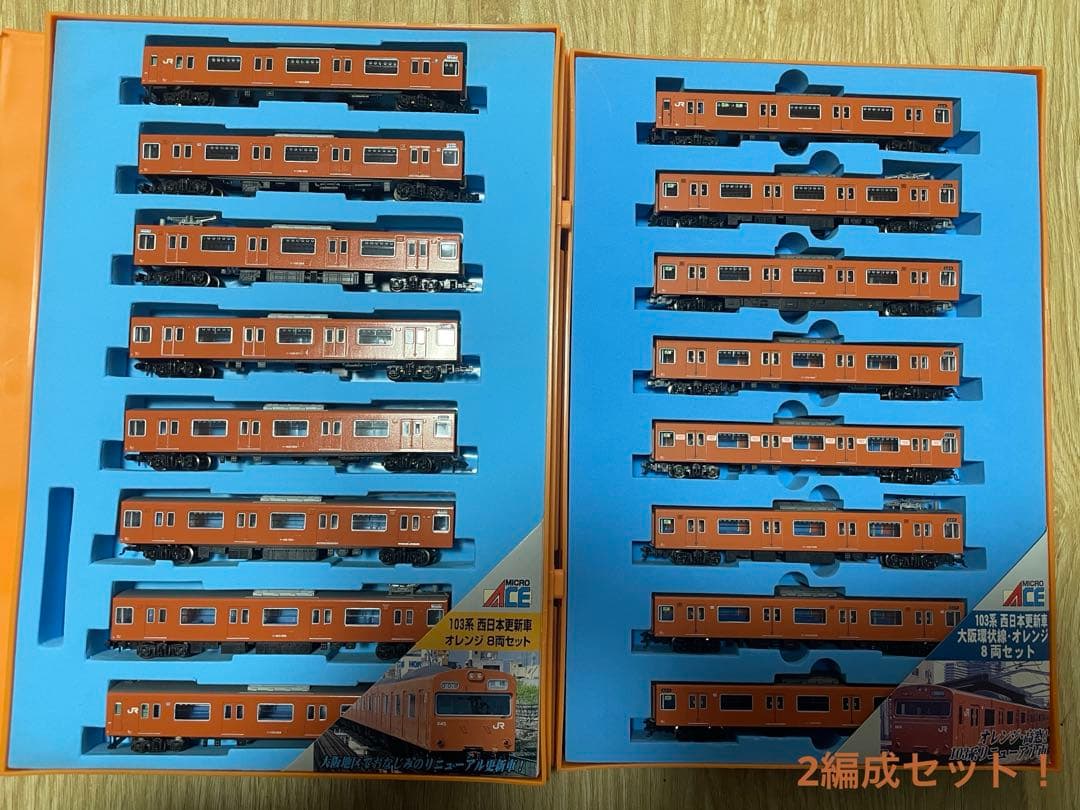 マイクロエース　a-0410、0411 103系　西日本更新車　2編成セット