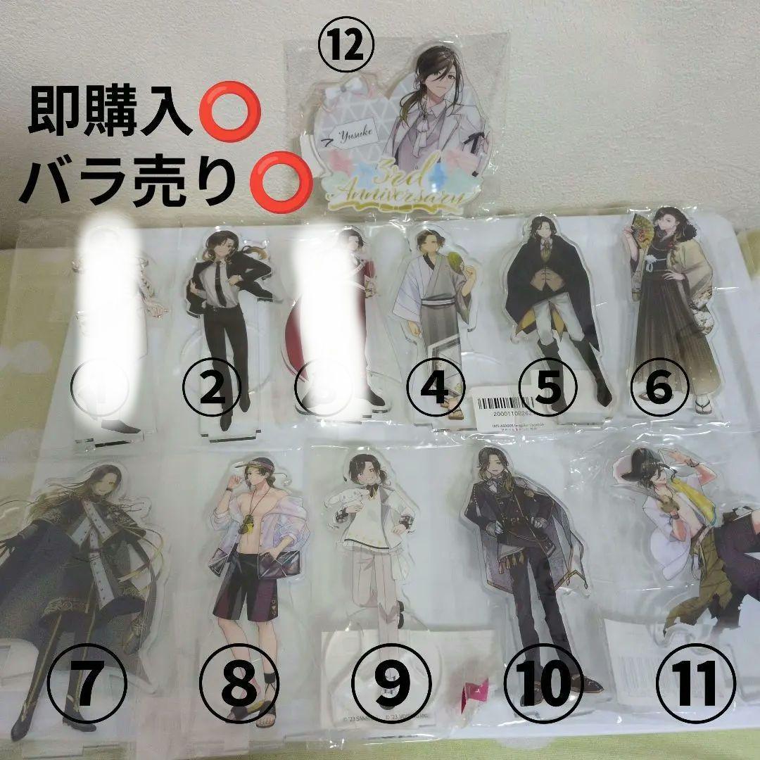 いれいす 悠佑 アクリルスタンド 11種