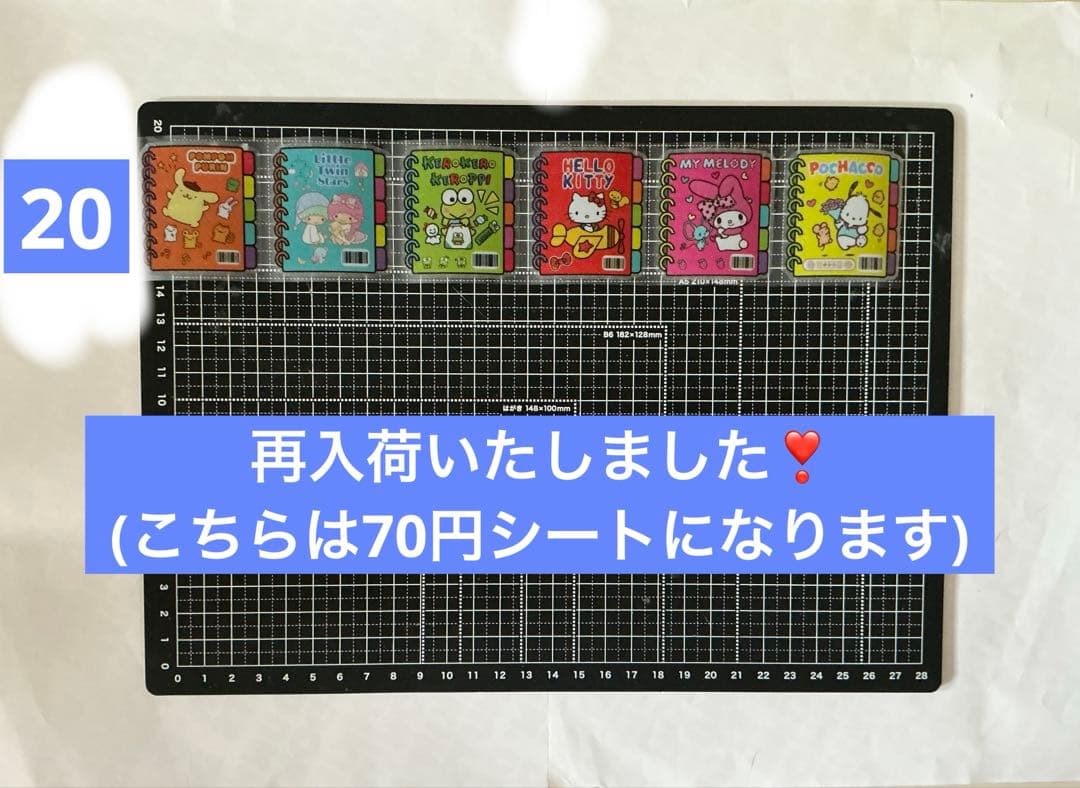 ロールシール　切り売り　ALL 60円　(一部70円) 随時更新　1/15リオ