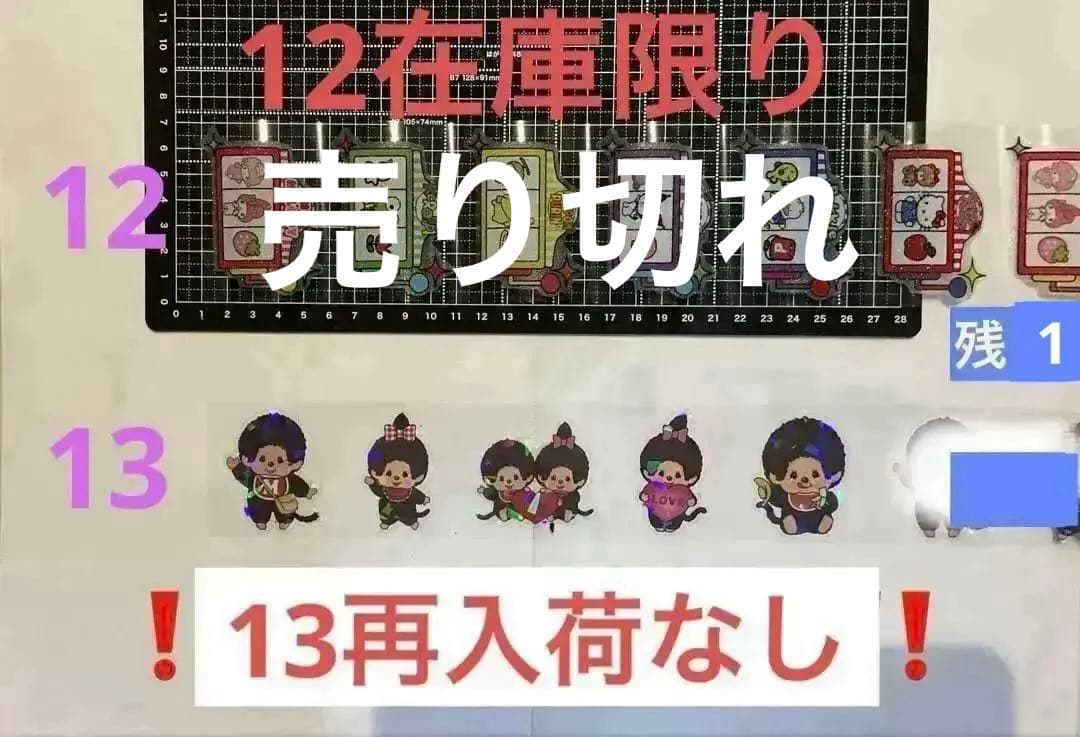 ロールシール　切り売り　ALL 60円　(一部70円) 随時更新　1/15リオ