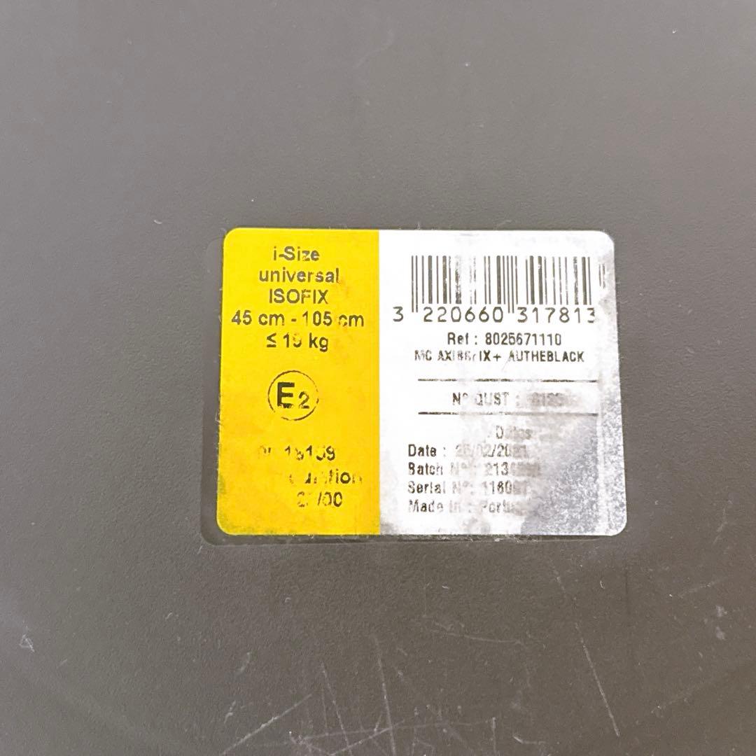 MAXI-COSI マキシコシ チャイルドシート AxissFix Plus