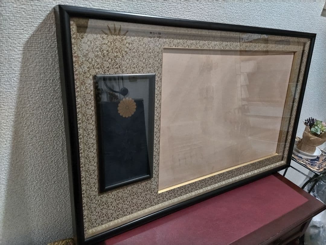 小梅NO3 勲記、勲章、褒章、賞状額縁　　黒の木製フレー厶　菊の紋章