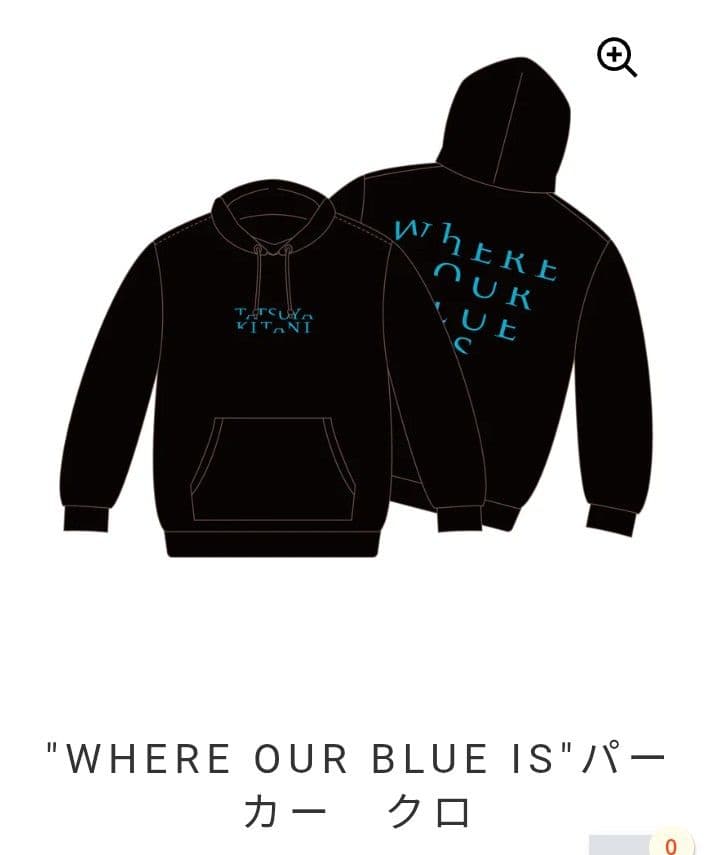 キタニタツヤ WHERE OUR BLUE IS パーカー 黒 XL