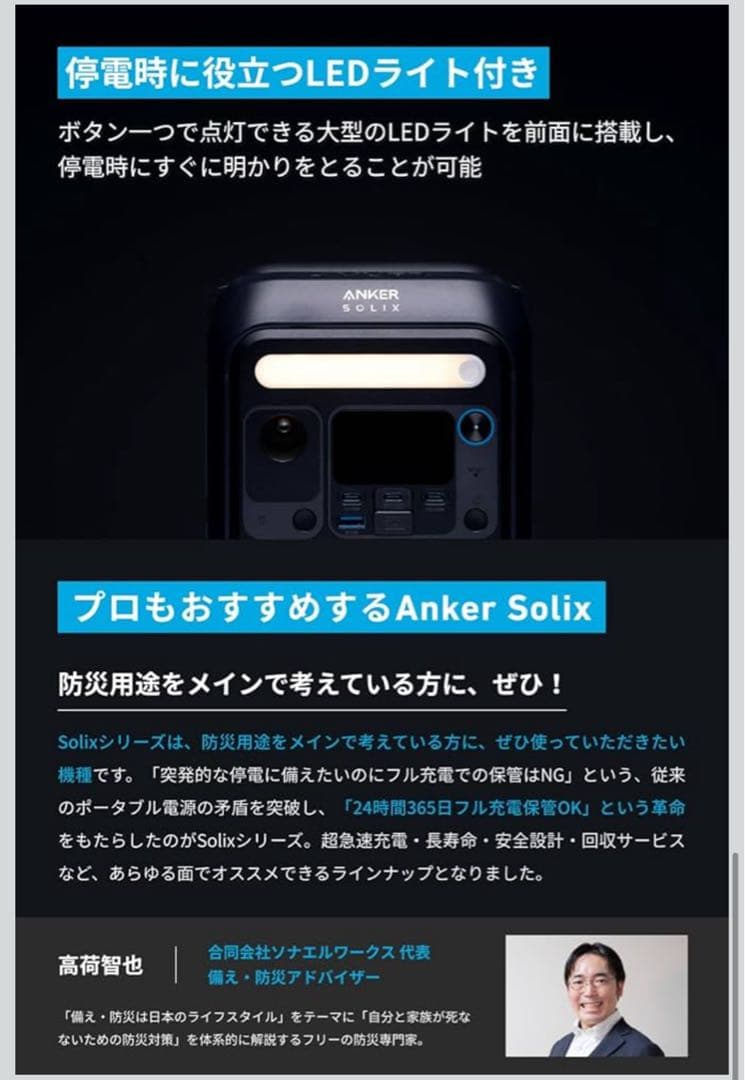 え*ん様 【定価35000円】Anker SOLIX C300