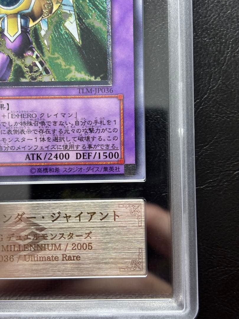 【ARS10+】E•HEROサンダージャイアント アルティメット