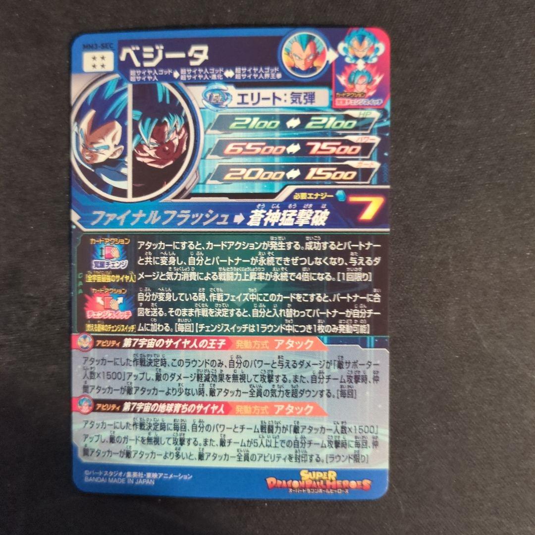 ゴクウブラック キラ界 まとめ売り おまけ付き