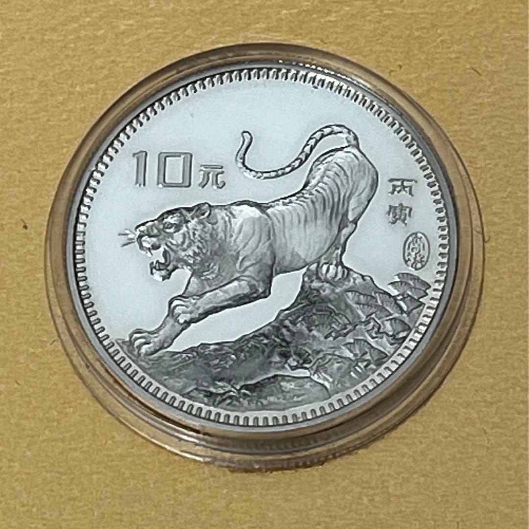 激レア 中国 銀貨 干支 全揃い 1981年〜1992年 記念硬貨 鑑定証書