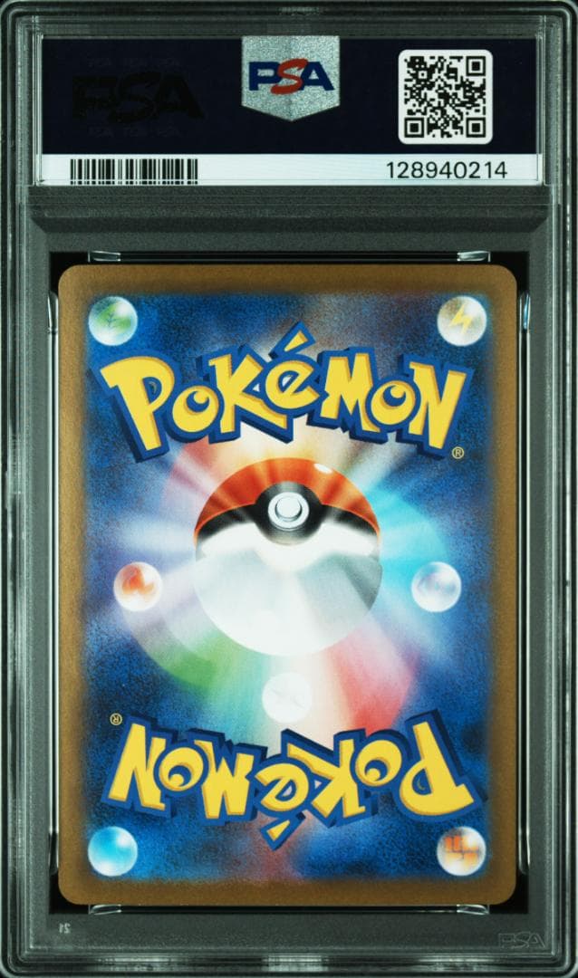 【 PSA10 】メガルカリオex sar メガサーナイトex 連番 14-15