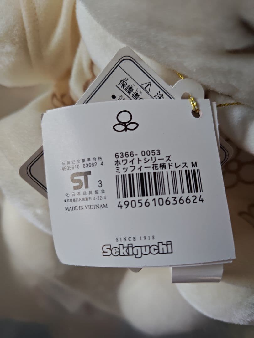 miffy whiteシリーズ ミッフィー 花柄ドレスM ぬいぐるみ 値下げなし