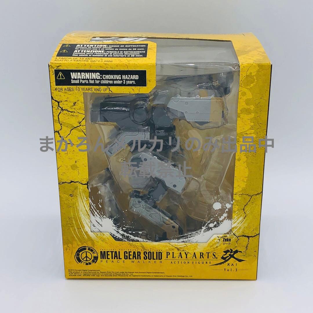 プレイアーツ改 メタルギアソリッド ジーク zeke スクウェアエニックス