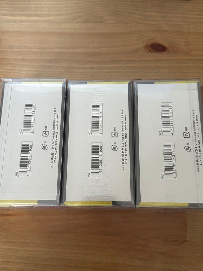 メガドリームex BOX シュリンク付