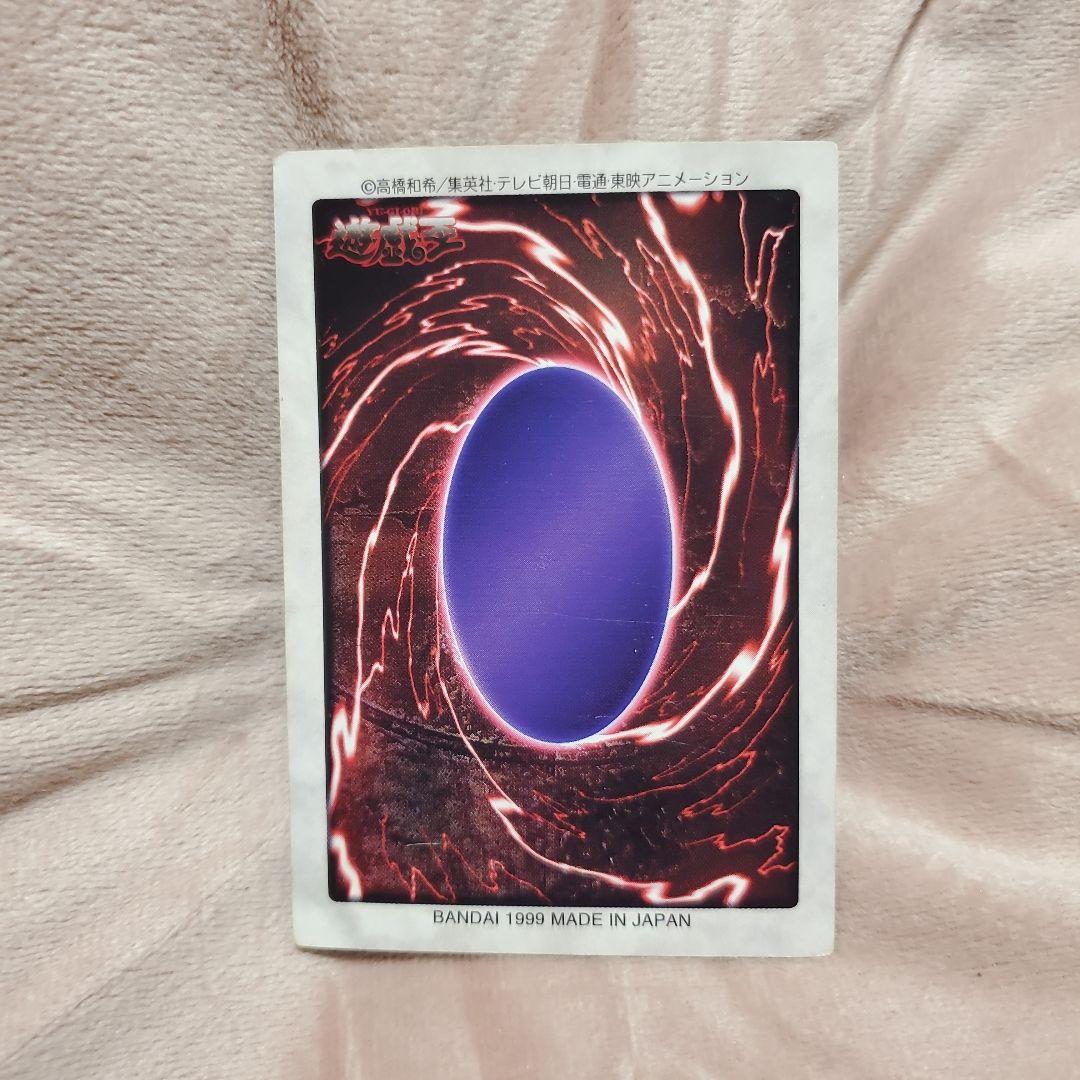 遊戯王カードダス　バンダイ　真紅眼の黒竜　レッドアイズブラックドラゴン