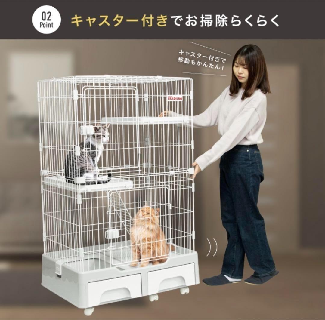 キャットケージ 2段式 ☆にゃん箱1号　STADIUM アイボリー(おまけ付き)