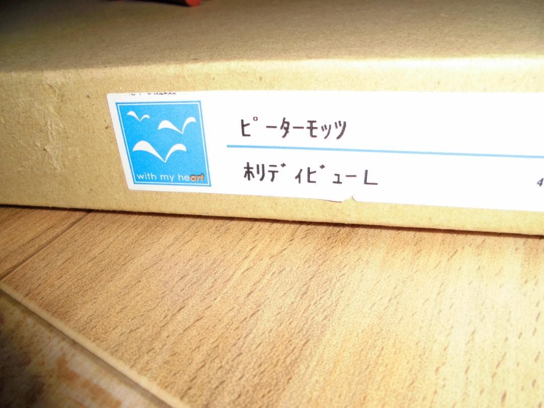 インテリアアート絵画　ピーター・モッツ　イーゼル付き　自然豊かでノスタルジック