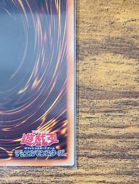 竜騎士ブラックマジシャンガール プリズマティックシークレット ディスプレイケース