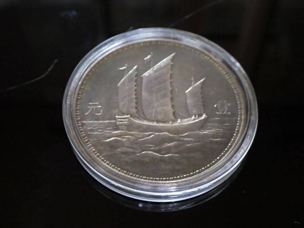 中華民国十八年 孫文【銀貨保証】帆船 壹元 銀幣 銀貨 中国 M24083137