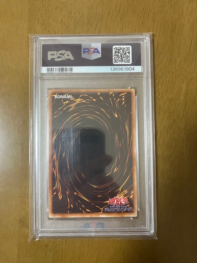 封印されしエクゾディア　レリーフ　PSA10