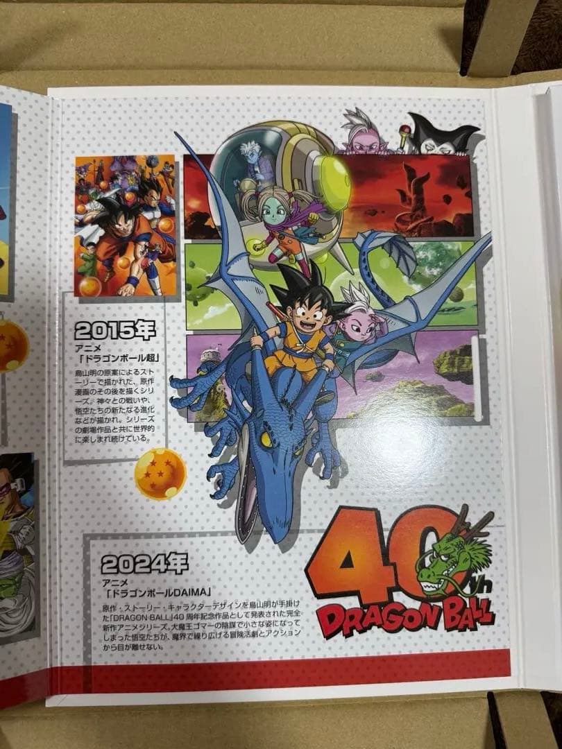 ドラゴンボール 40周年記念セット
